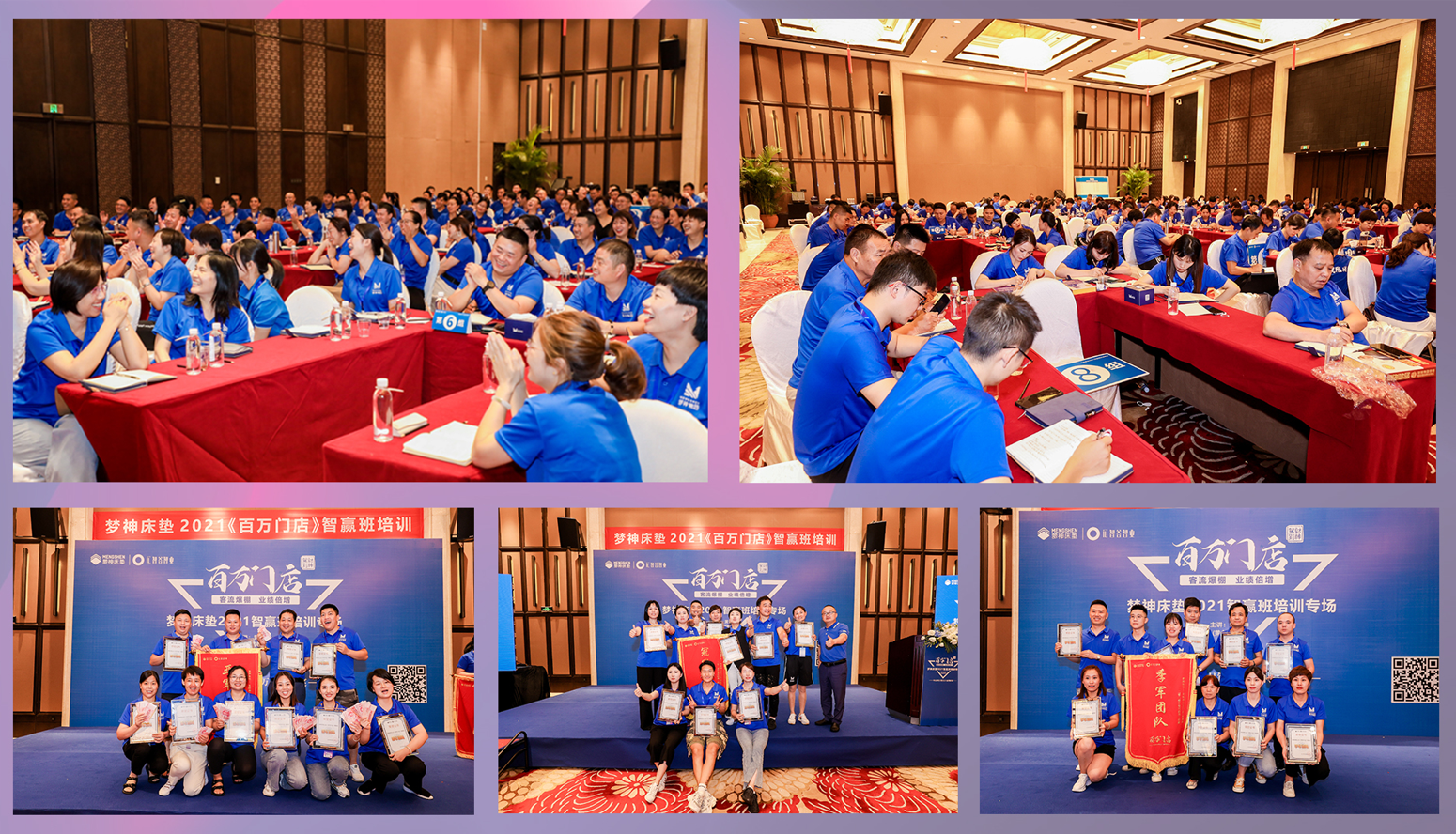 星火连城，造标杆 ▏梦神培训赋能再出发