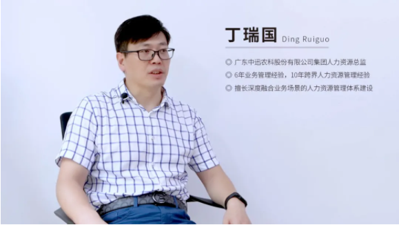 深度对话中迅农科HRD，东宝软件带你走进业务视角的人力资源！