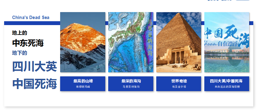 神秘的北纬三十度