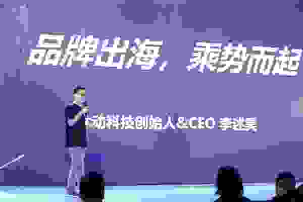 钛动科技携手TikTok For Business探索品牌出海新机遇