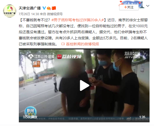 驾考骗局频发，驾考宝典提醒贪小便宜易出大事