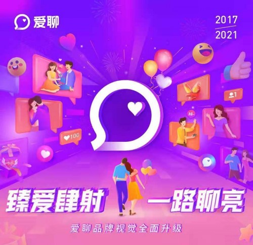 艾媒咨询发布社交行业研究报告：爱聊等多家平台成为标杆企业
