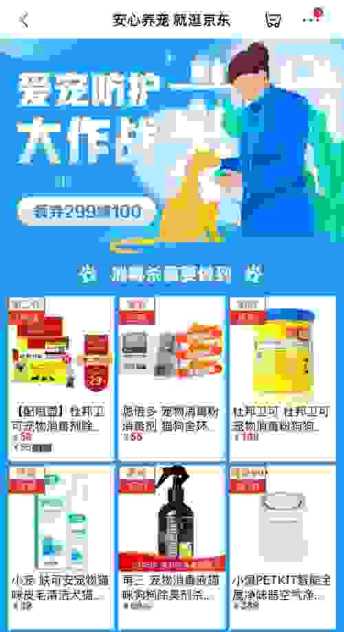 疫情下宠物防护注意啥？京东宠物爱宠防护攻略来了