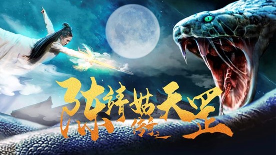 杨兆波谈电影《陈靖姑传奇之天罡》：让非物质文化遗产薪火相传