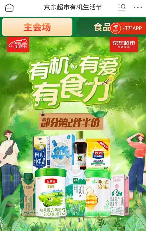 荣登京东乳品新品榜Top1，卓牧有机系列获消费关注