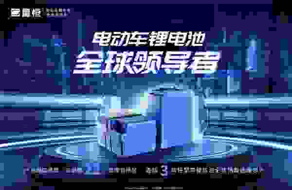 跟星恒学充电常识，让电动车锂电池更耐用
