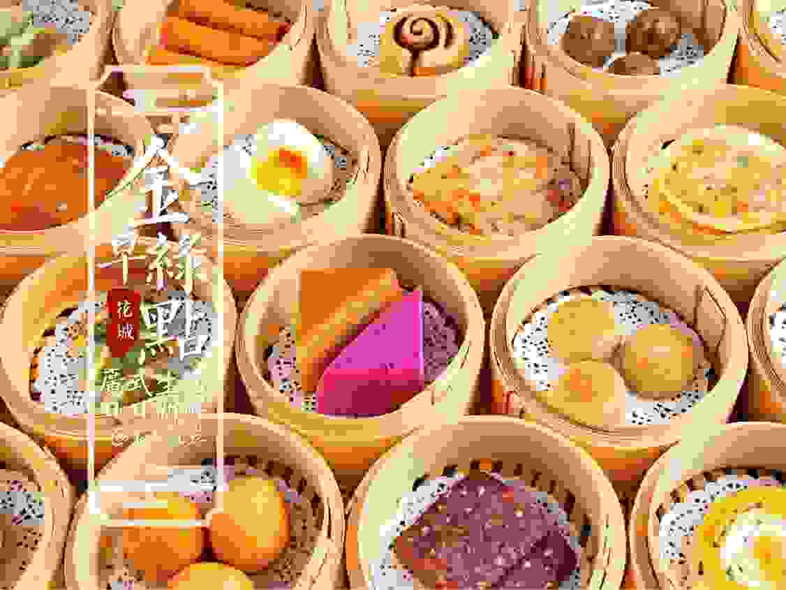 四十年专注如一,金早绿点做广州人喜爱的点心