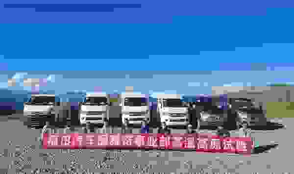 无惧“火焰山”、征战“昆仑山脉”，图雅诺汽车国六产品三高试验圆满收官