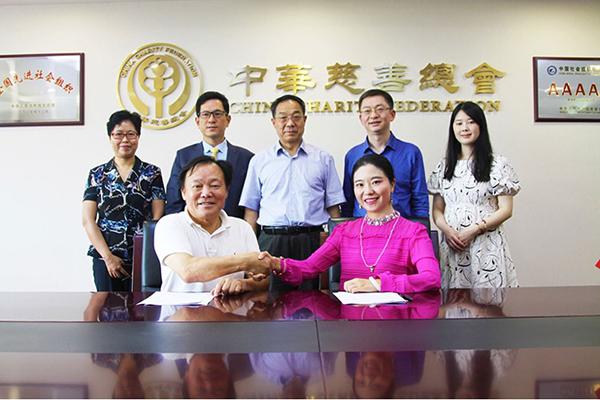 携手行远 善始善成——中华慈善总会与北京星宇福生慈善基金会举行工作会谈并签订捐赠合作协议
