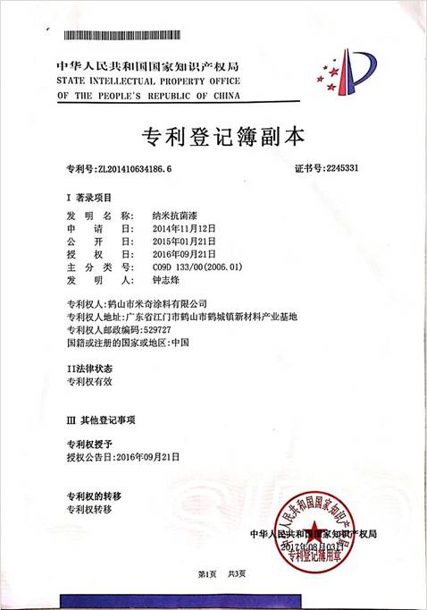 儿童漆十大品牌米奇漆专注儿童漆研发，环保特点受追捧