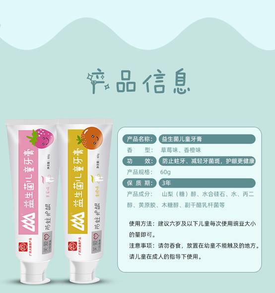 广药集团入选十佳案例 新品广药白云山板蓝根牙膏横空出世