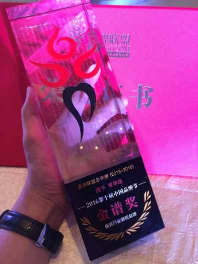 青年绘班服荣获中国品牌节金谱大奖