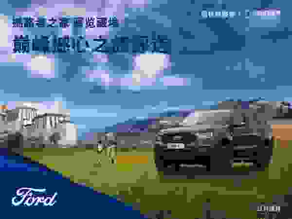 撼路者之家—巅峰撼心之旅评选正式开启
