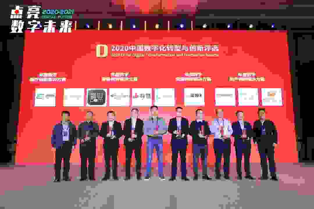 再获认可！碧桂园荣获中国数字化转型与创新5个奖项