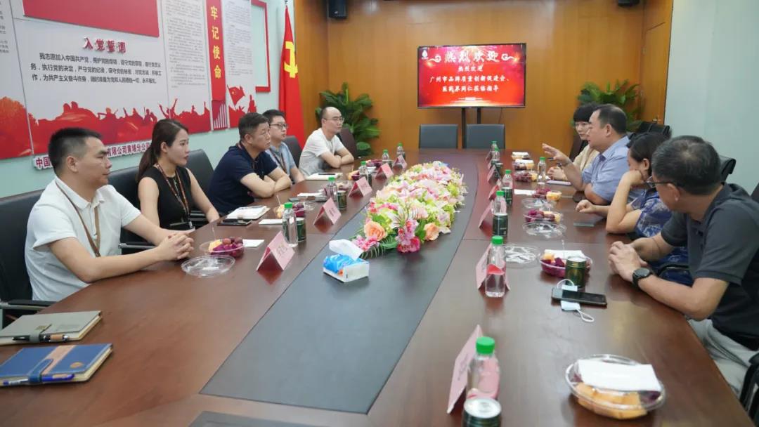 广州市品牌质量创新促进会、医药界同仁莅临晟田集团洽谈合作事宜