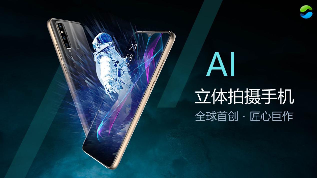 广东未来科技AI立体拍摄手机B02:别走.这就是经典！
