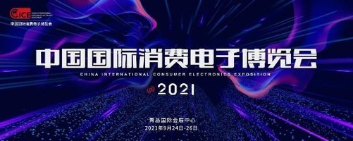 2021电博会应对安全挑战，为工业互联网保驾护航