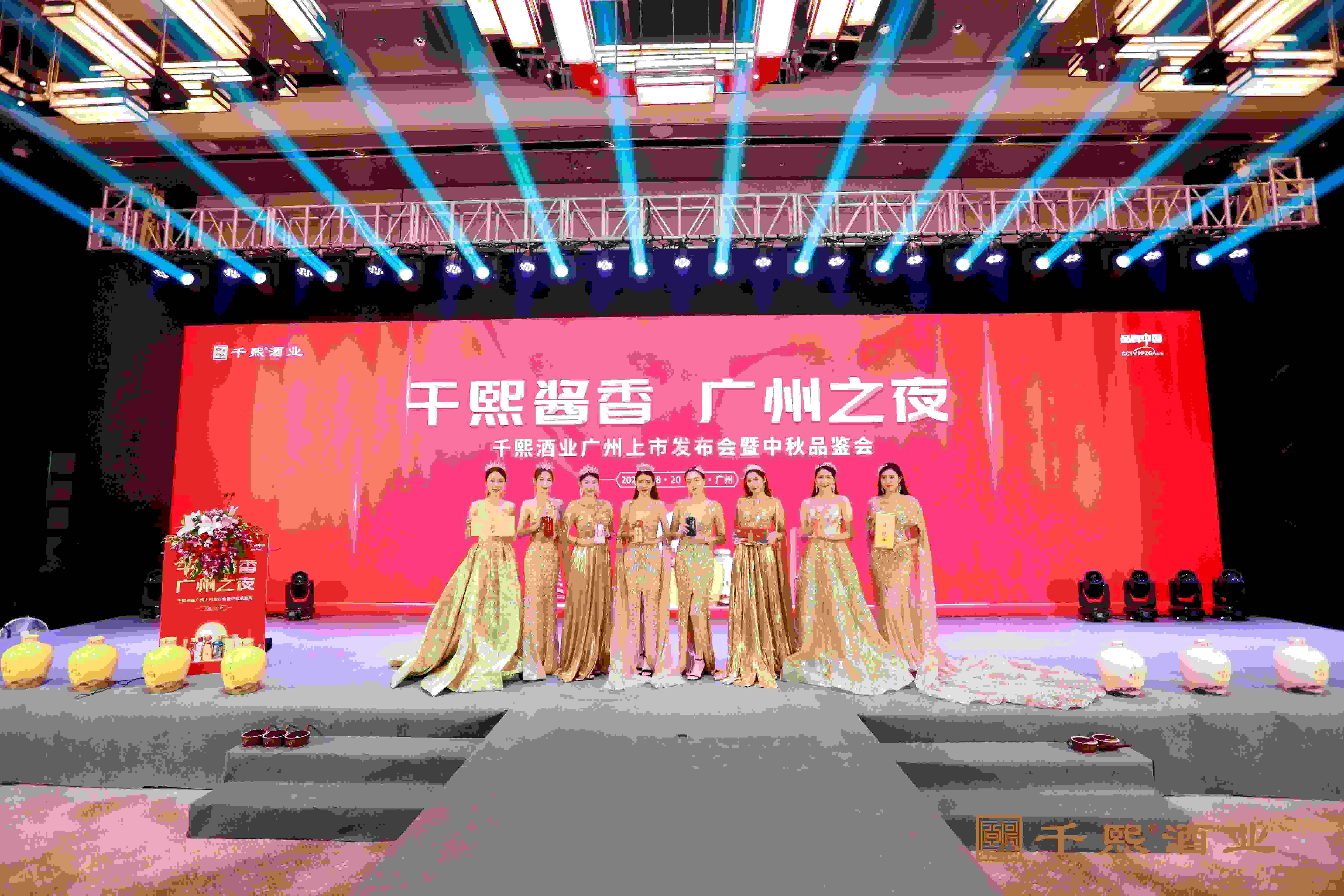 千熙酒业广州上市发布会圆满举行