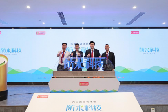 重磅发布丨大自然强化地板“防水科技”震撼来袭！