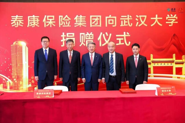 援建武大医学学科 泰康保险为武汉大健康产业夯基固本