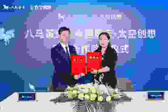 中创文旅助力八马茶业X中国航天·太空创想跨界合作