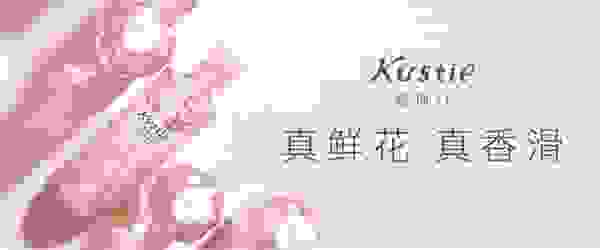 新环境下的洗护革新，蔻斯汀真鲜花沐浴为你开启精致生活