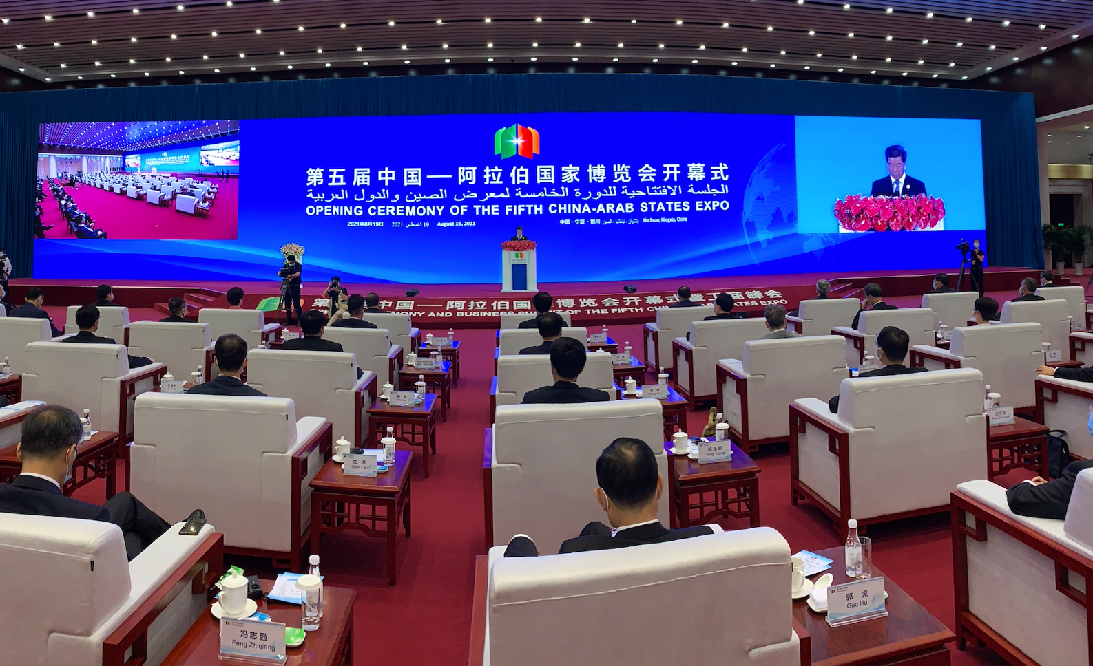 2020迪拜世博会与特斯联科技集团携手助力中国-阿拉伯国家博览会圆满举办