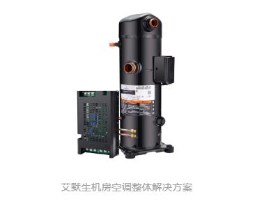 碳中和背景下，谷轮™整体解决方案积极推动制冷空调行业绿色发展