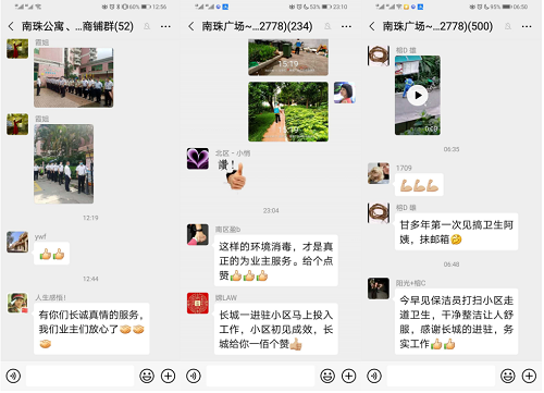换个物业实现华丽变身，这个小区“真有你的”！(图52)