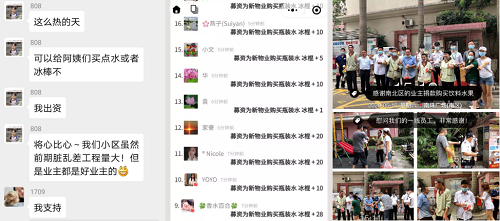 换个物业实现华丽变身，这个小区“真有你的”！(图53)