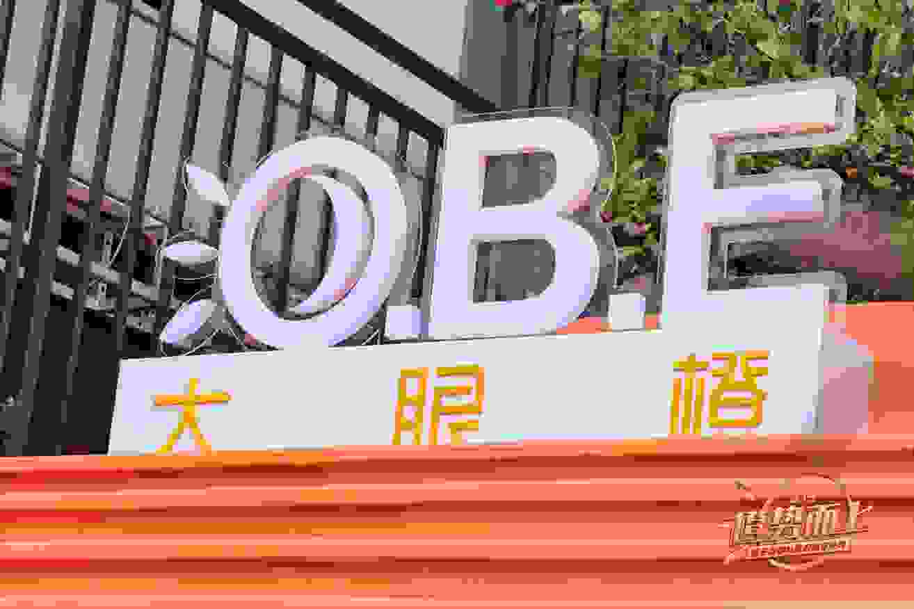 橙子数字自有品牌大眼橙四年稳占市场的背后：是产品创新、工匠精神、提供消费者的周到服务