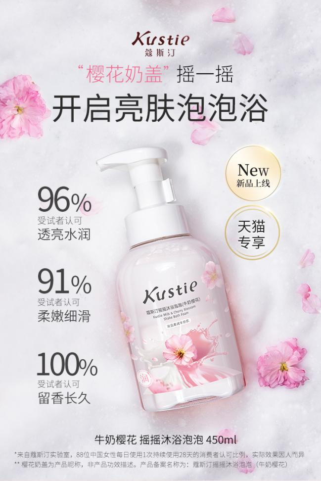 蔻斯汀