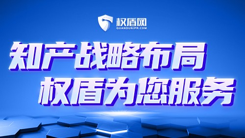 国际商标注册，权盾网解析马德里体系商标的优缺点