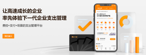 “无需报销”照进现实 分贝通模式下的企业财务支出管理