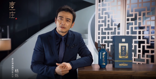 唐庄酒业携手杨烁 传承酱香白酒文化