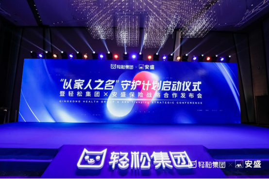轻松保严选精准把握用户需求，打造健康保险产品