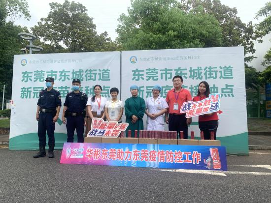暖心！华彬集团持续为抗疫工作者送能量