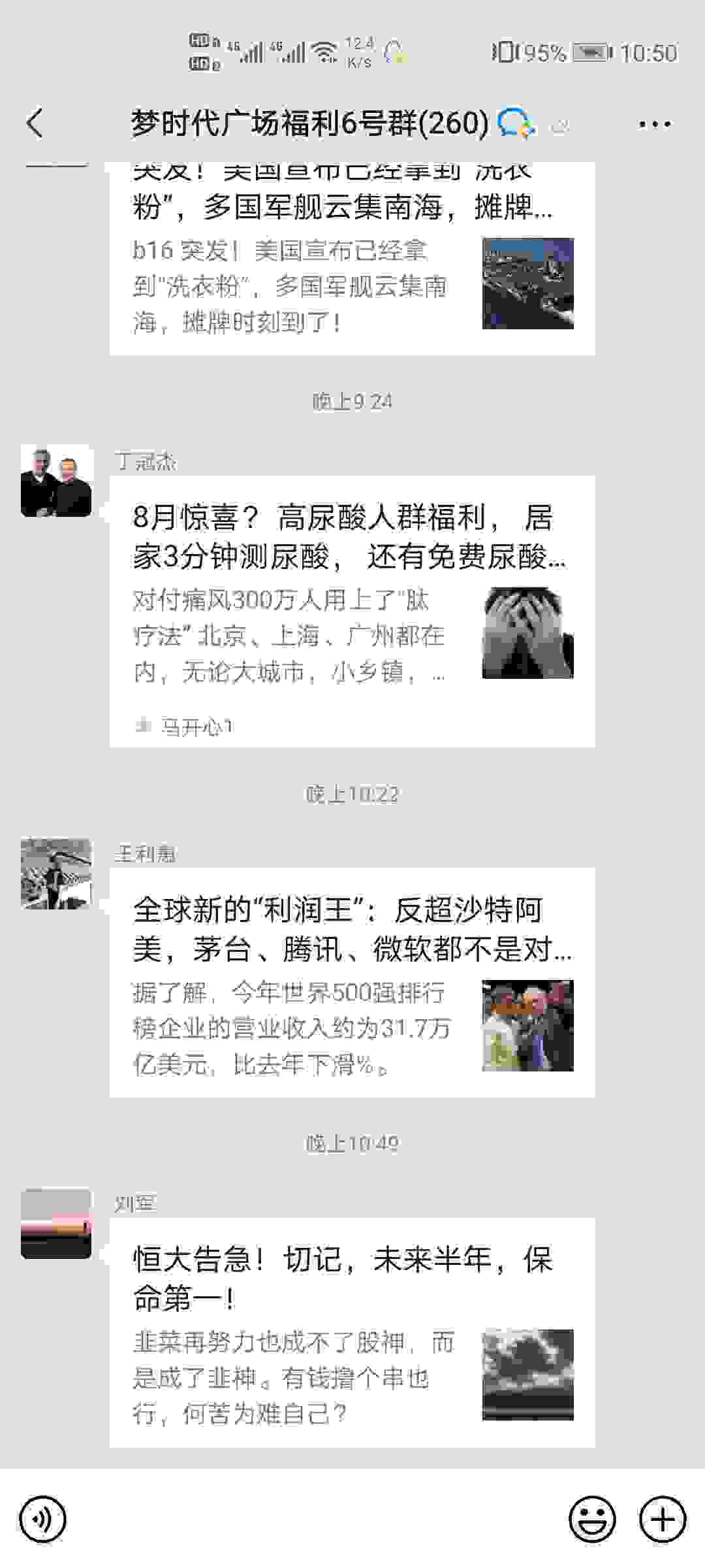 “莆田椰子、萝卜丁、BTN蓝胖子”标题党不可轻信