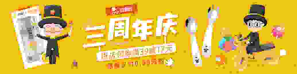 切果匠三周年嘉年华 多重惊喜只为你
