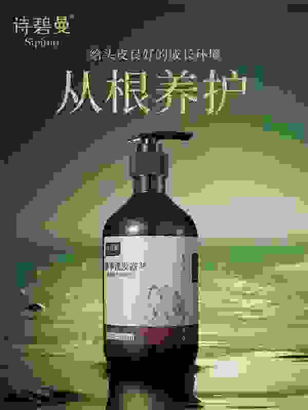 诗碧曼丨“人类高质量男女性“必备洗护发单品，YYDS！