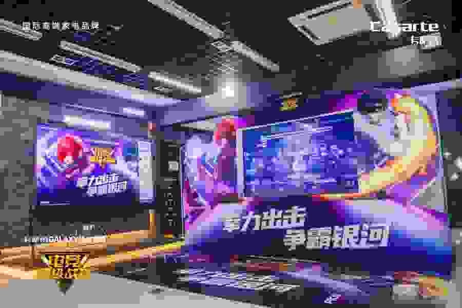 没主机也能打拳皇？卡萨帝电视电竞联赛重温童年热血