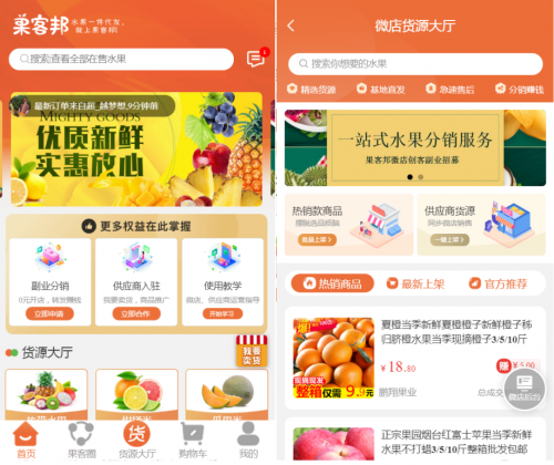果客邦水果一件代发「创客小店」浅谈副业已成刚需