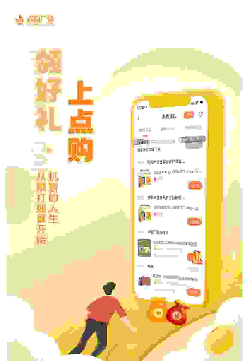 点购商城助力厂商品牌孵化：从源头看见中国“质”造