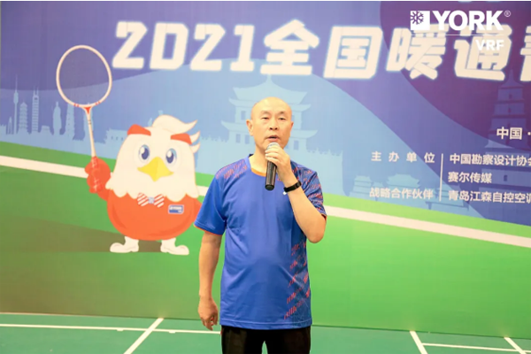 青师赋“羽你有约”2021全国暖通菁英羽毛球大赛西安站