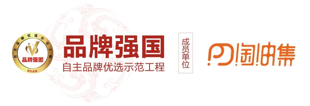 “淘油集”入选【品牌强国】示范工程成员单位