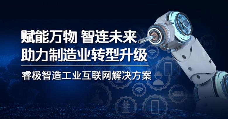 工业互联.jpg