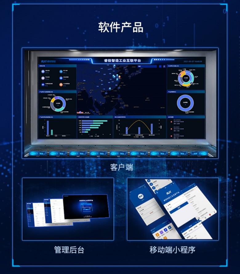 软件产品.jpg