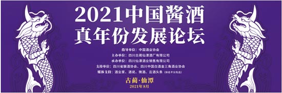 潭酒