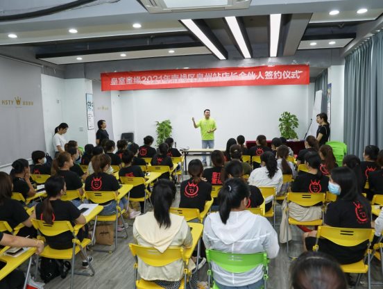 凝心聚力！皇室童缘2021年店长合伙人签约仪式圆满举办！