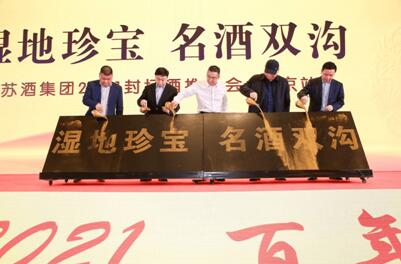 变革与创新助力洋河从二次创业走向企业发展新周期